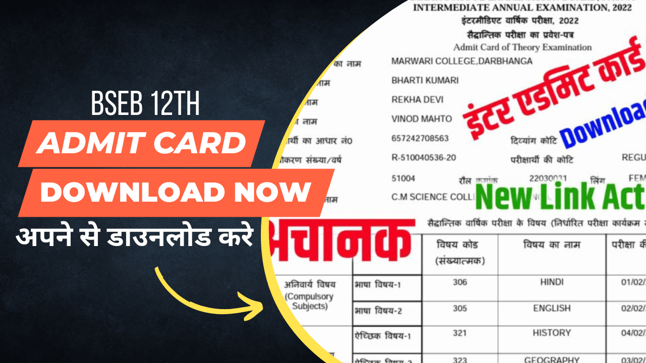 Bseb 12th Admit Card download