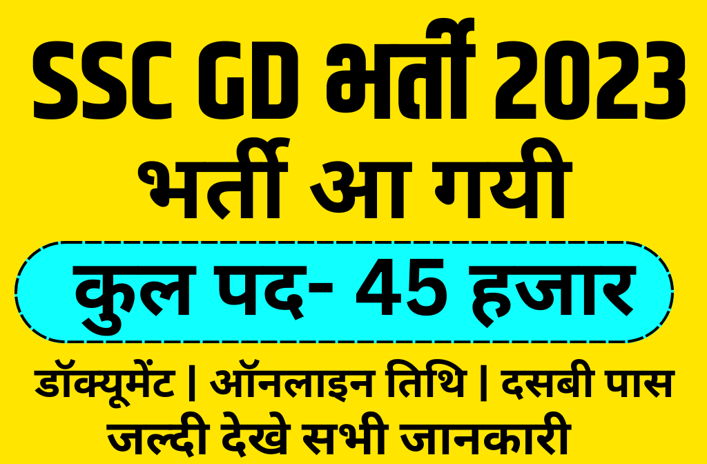 Ssc gd New Vacancy 2023