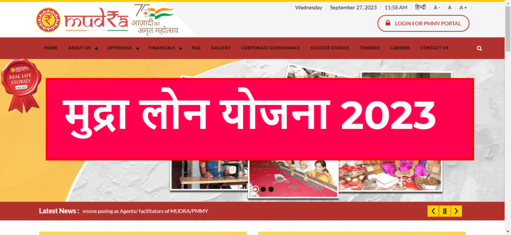 pm mudra loan yojana 2023