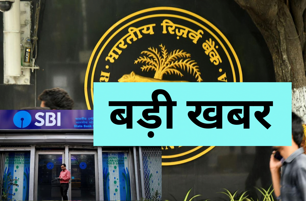 RBI News Update