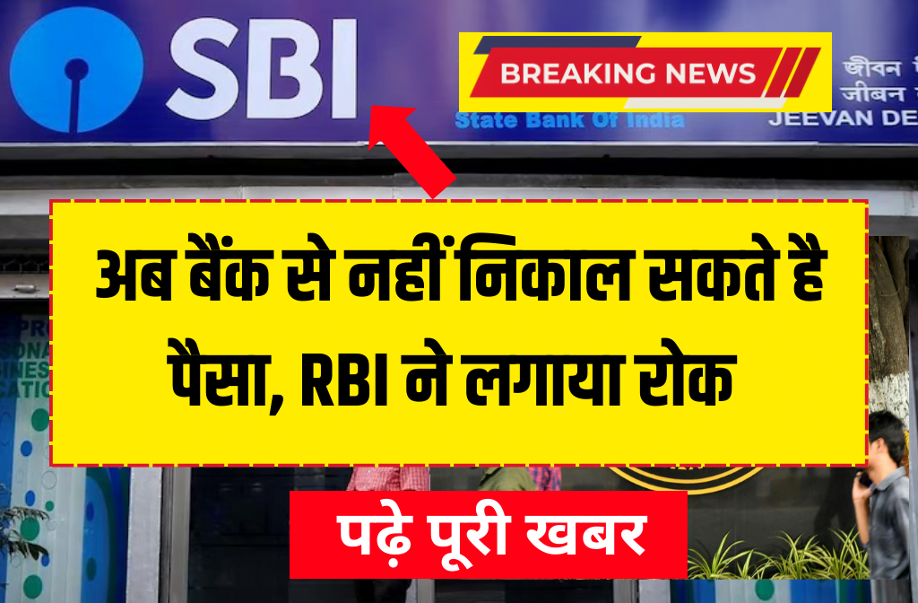 RBI News Update