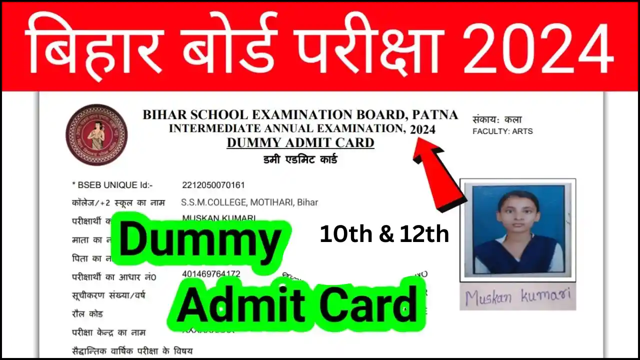 Bihar Board 10th 12th Dummy Admit Card Download 2024