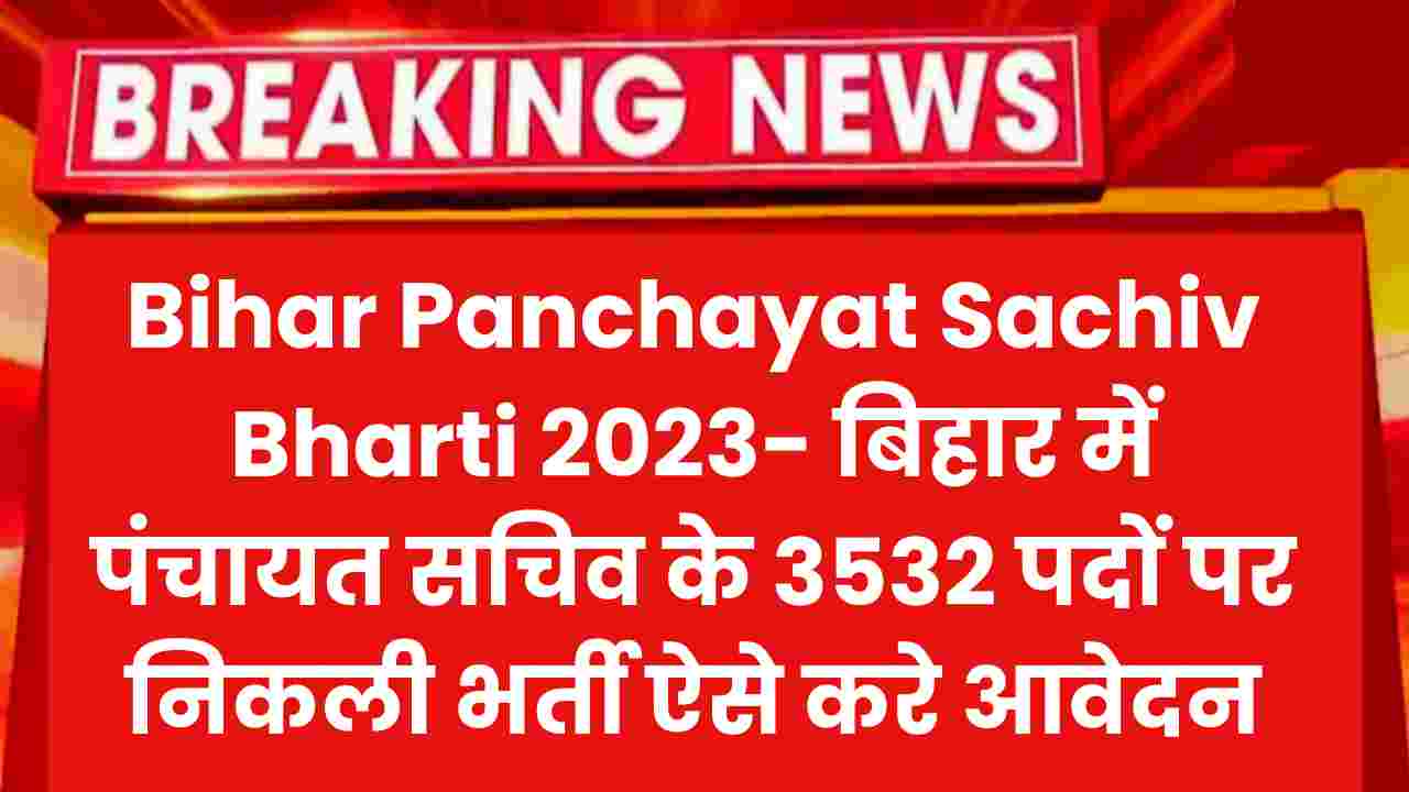 Bihar Panchayat Sachiv Bharti 2023