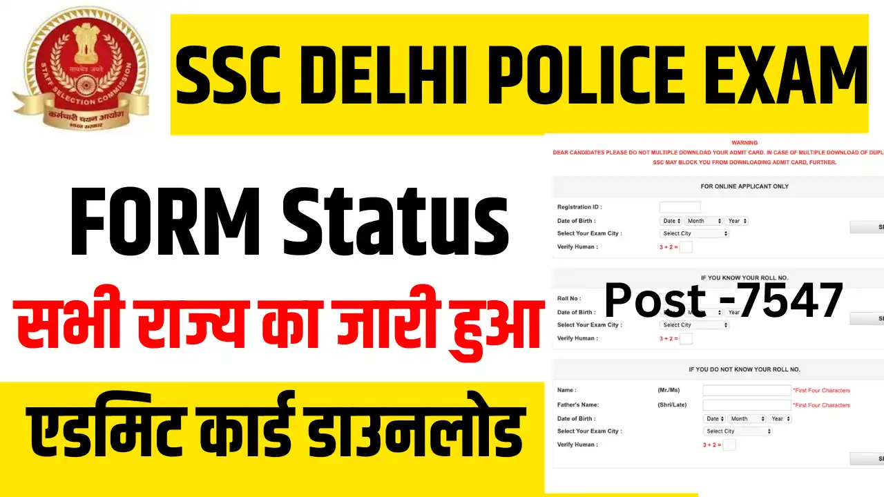 SSC Delhi Police Admit Card & Form Status