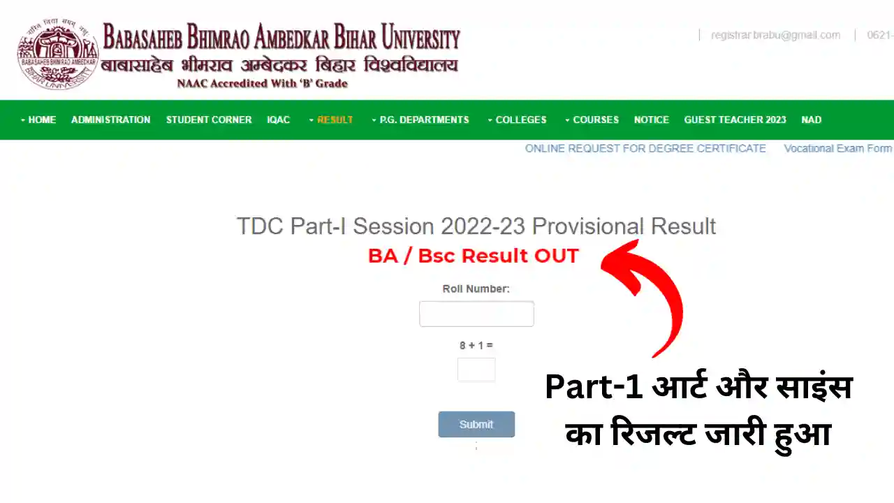 BRABU TDC Part 1 Result 2022-25