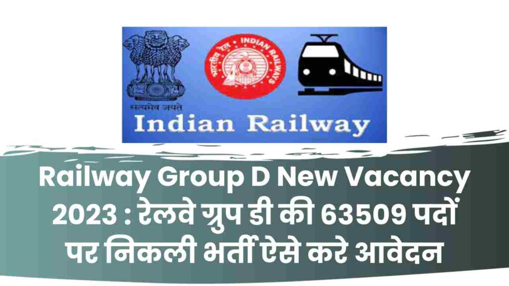 Railway Group D New Vacancy 2023 