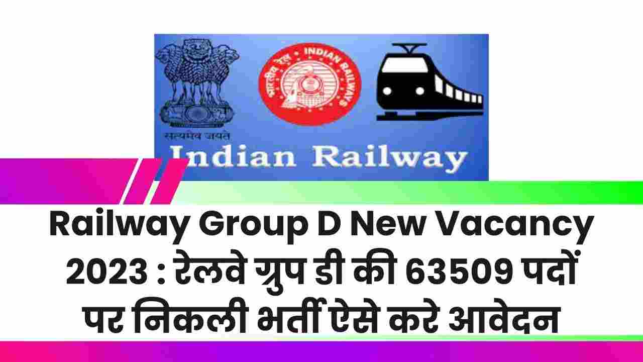 Railway Group D New Vacancy 2023