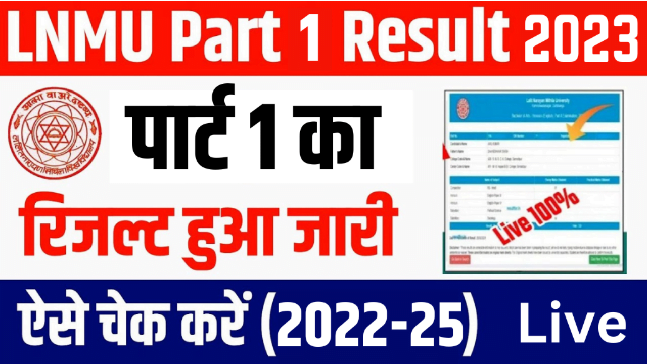 LNMU Part 1 Result Download 2022-25