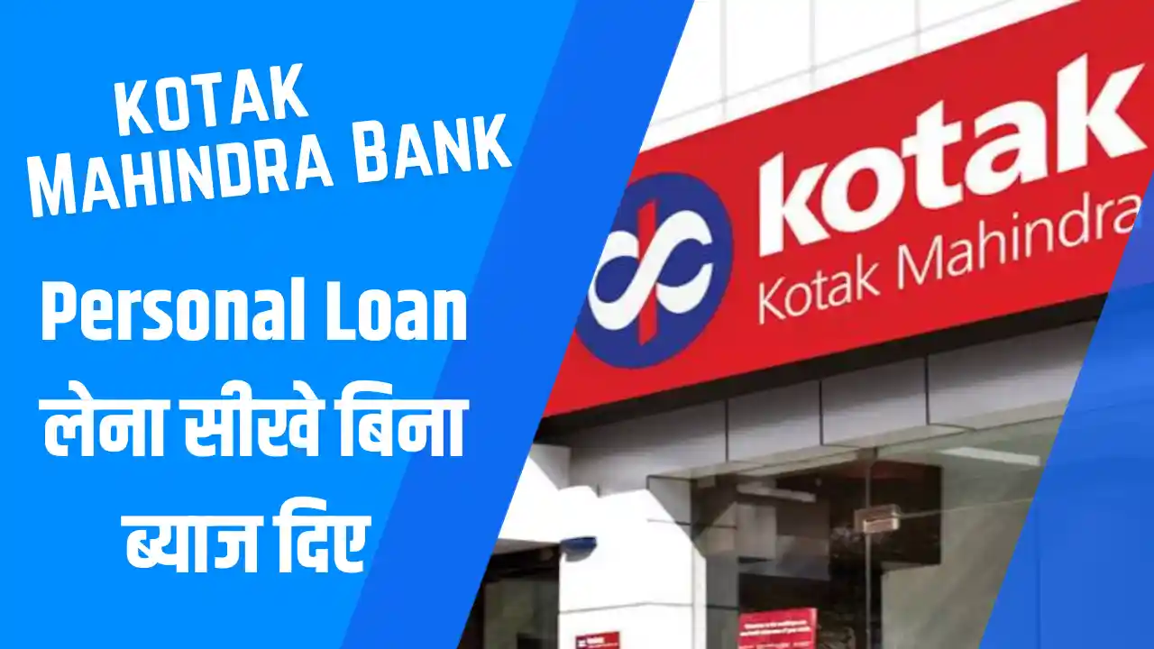 Kotak Mahindra Bank Personal Loan