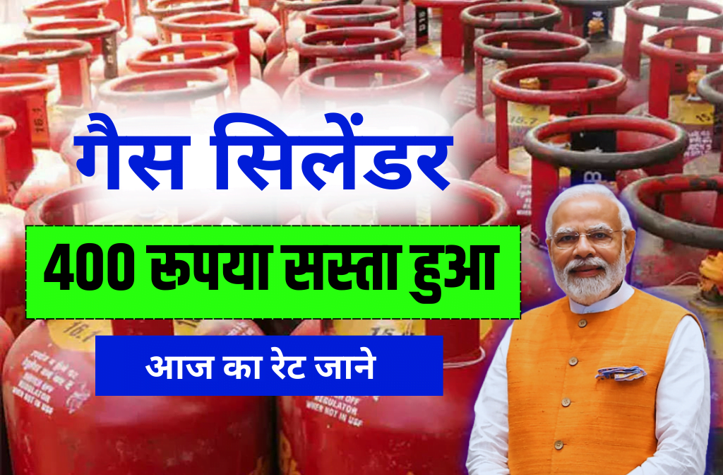 Gas Cylinder Price