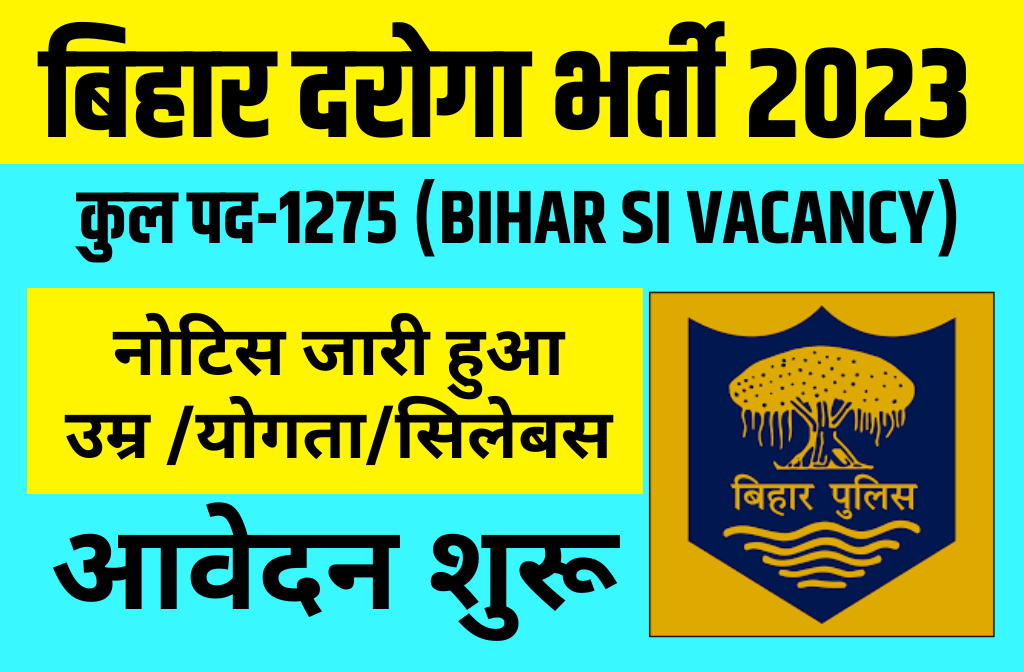 Bihar Police SI Vacancy 2023