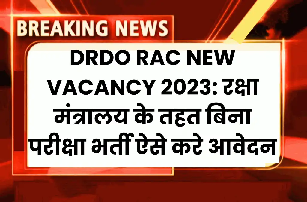 DRDO RAC NEW Vacancy 2023