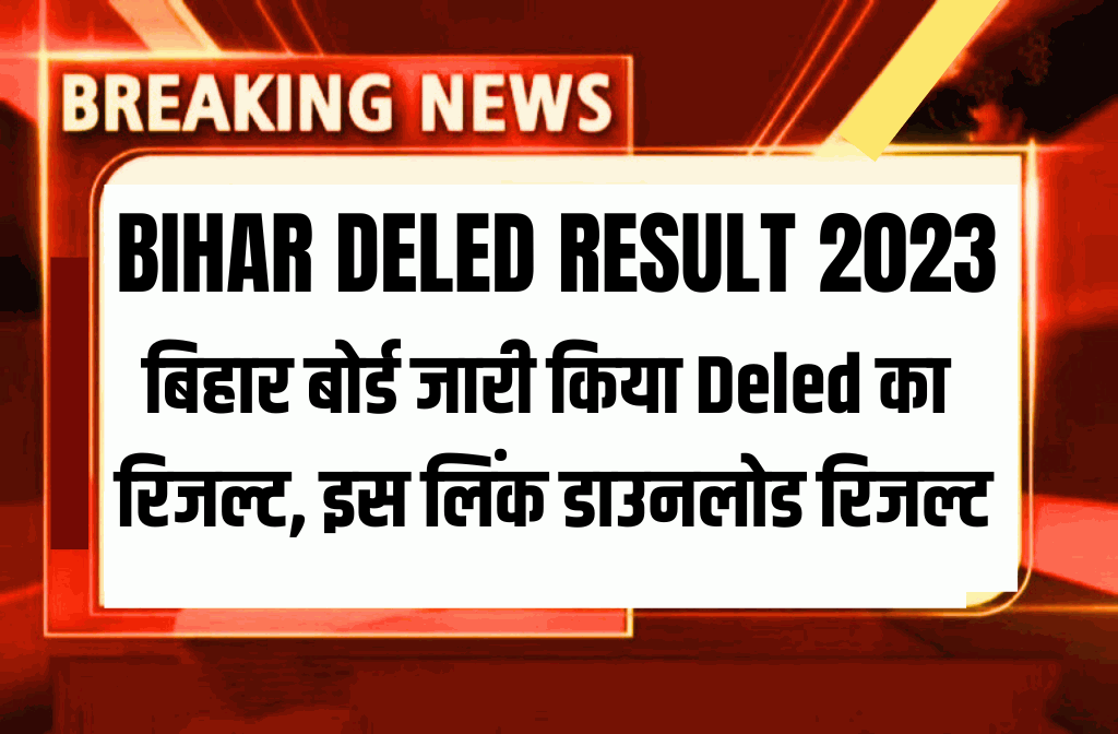 Bihar Deled Result 2023 Download