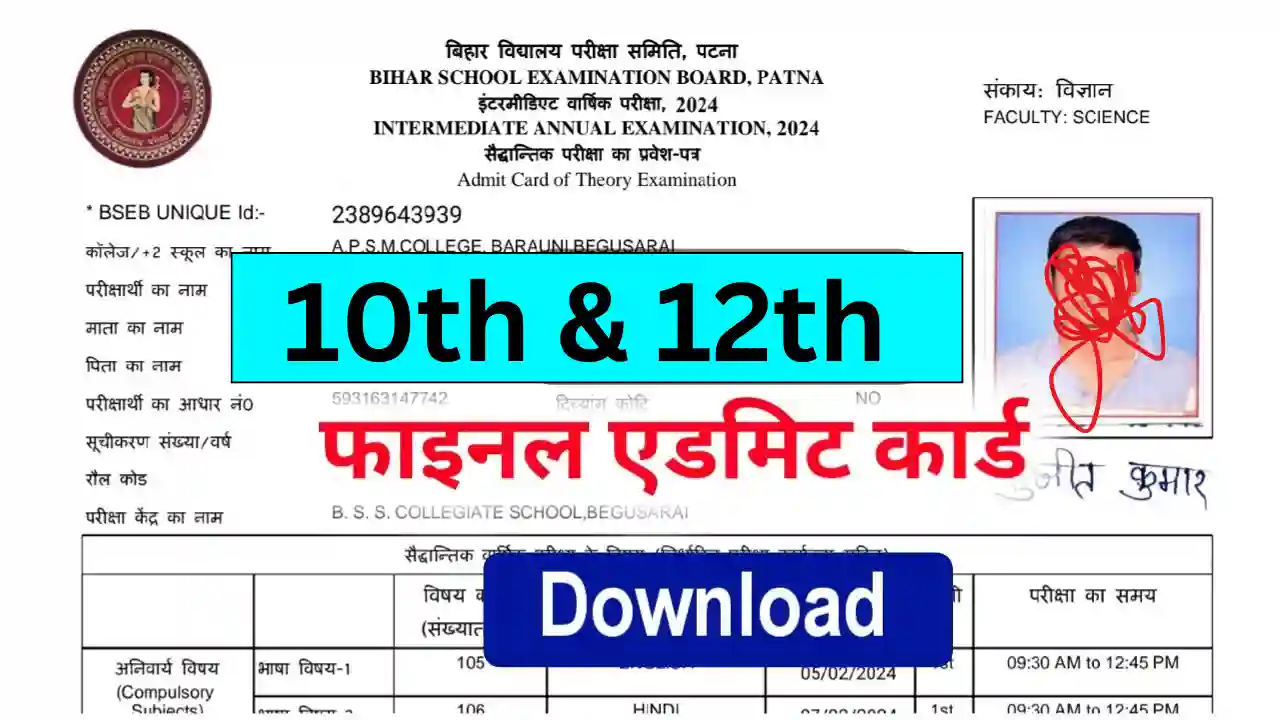 BSEB 12th Original Admit Card 2024