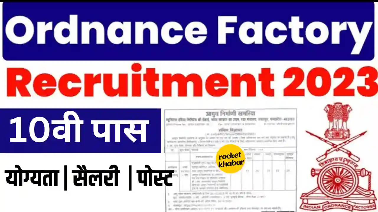 Ordnance Factor Vacancy