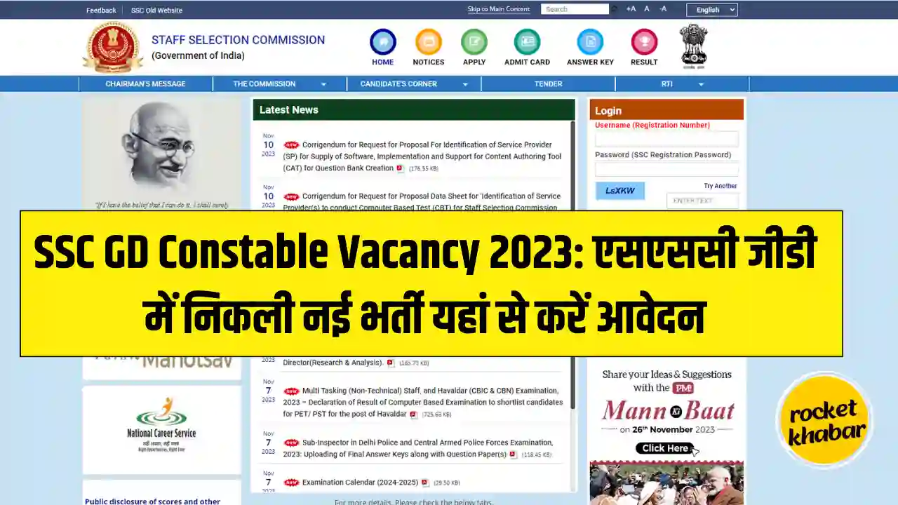 SSC GD Constable Vacancy 2023