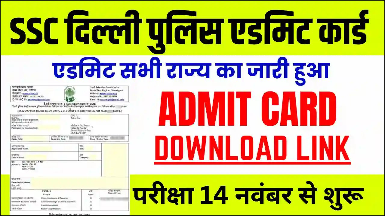 SSC Delhi Police Admit Card