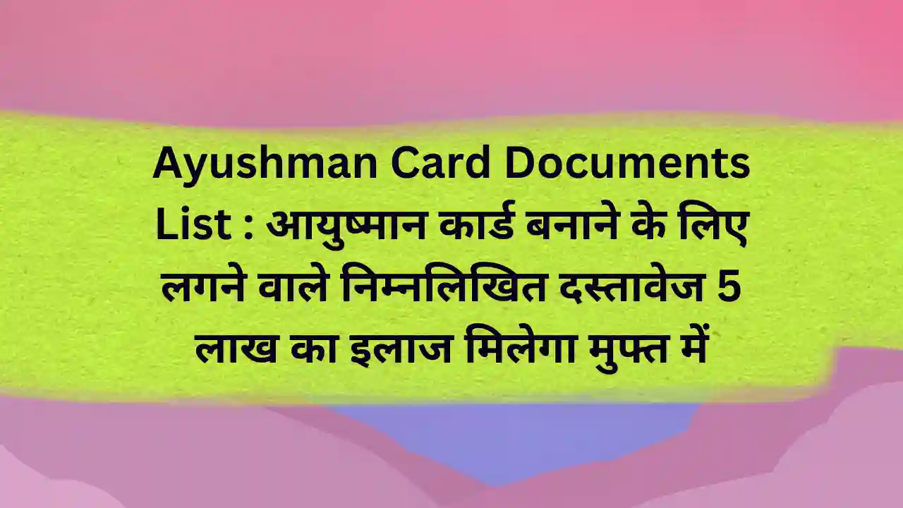 Ayushman Card Documents List