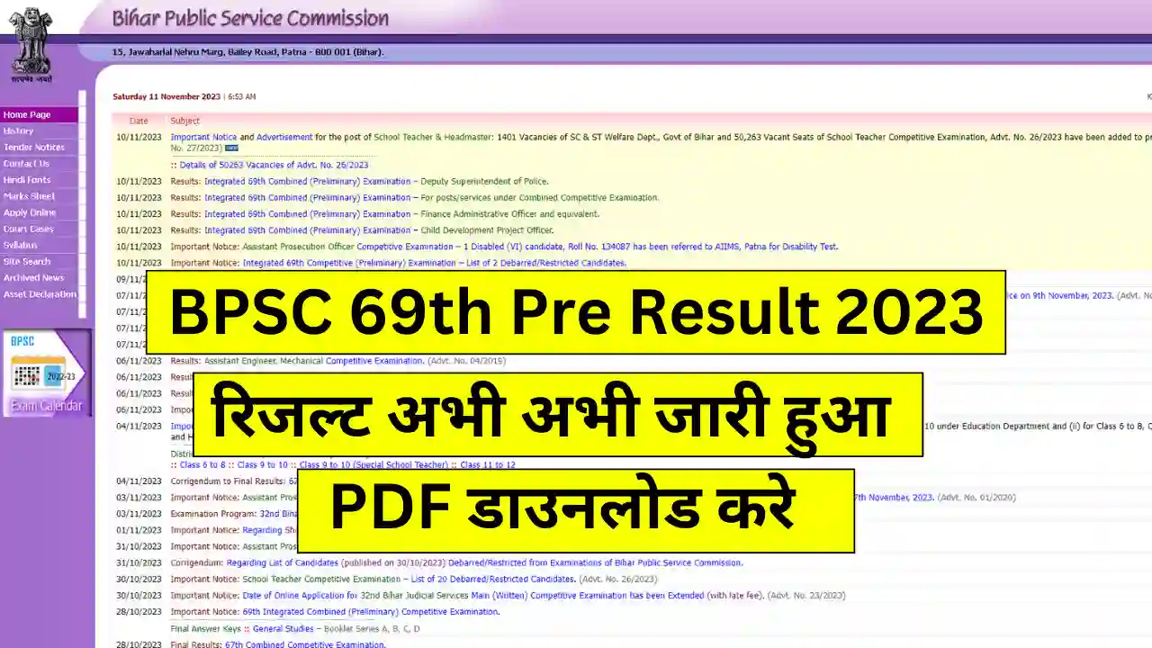 BPSC 69th Prelims Result 2023