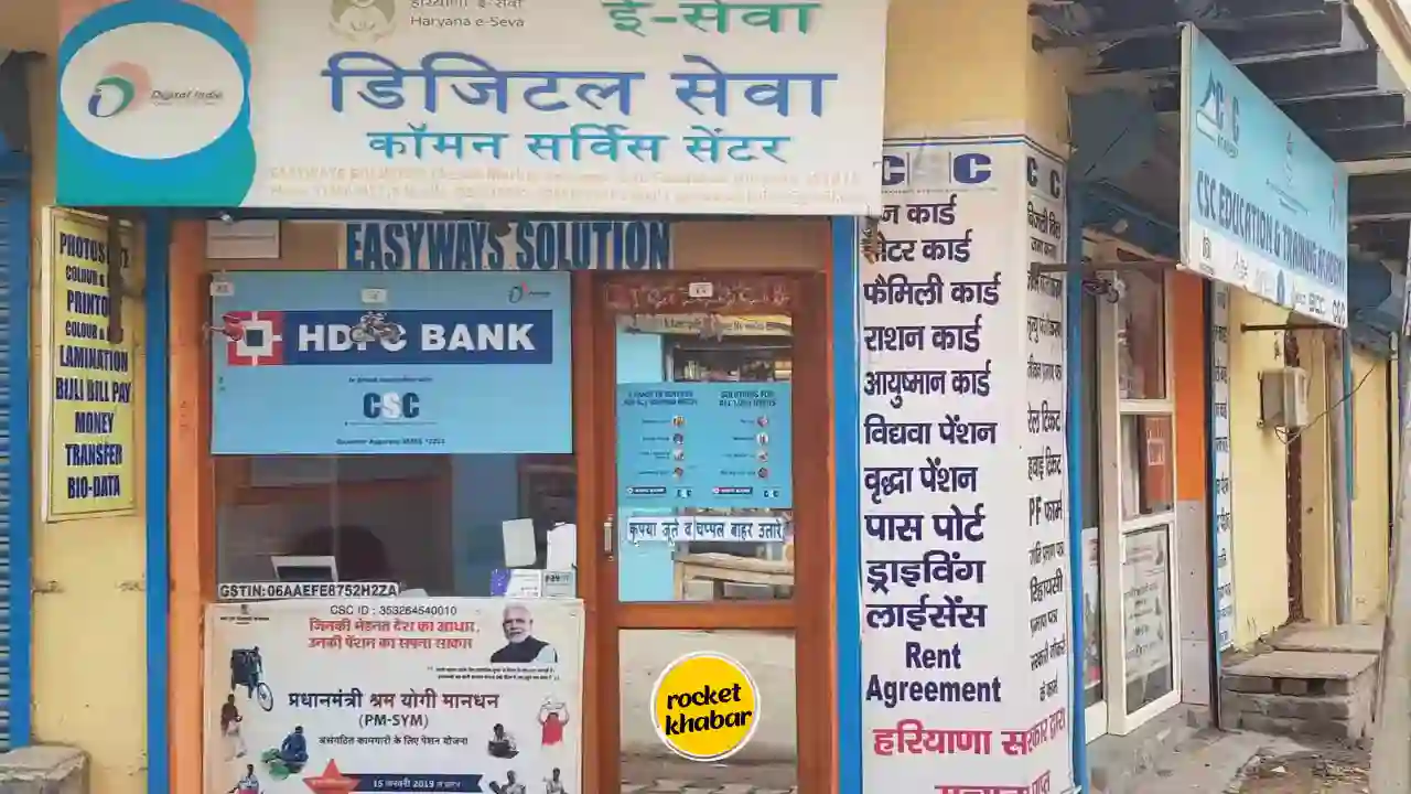 PM Ayushman Mitra Rojgar Yojana