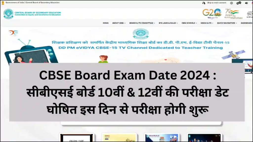 CBSE Board Exam Date 2024