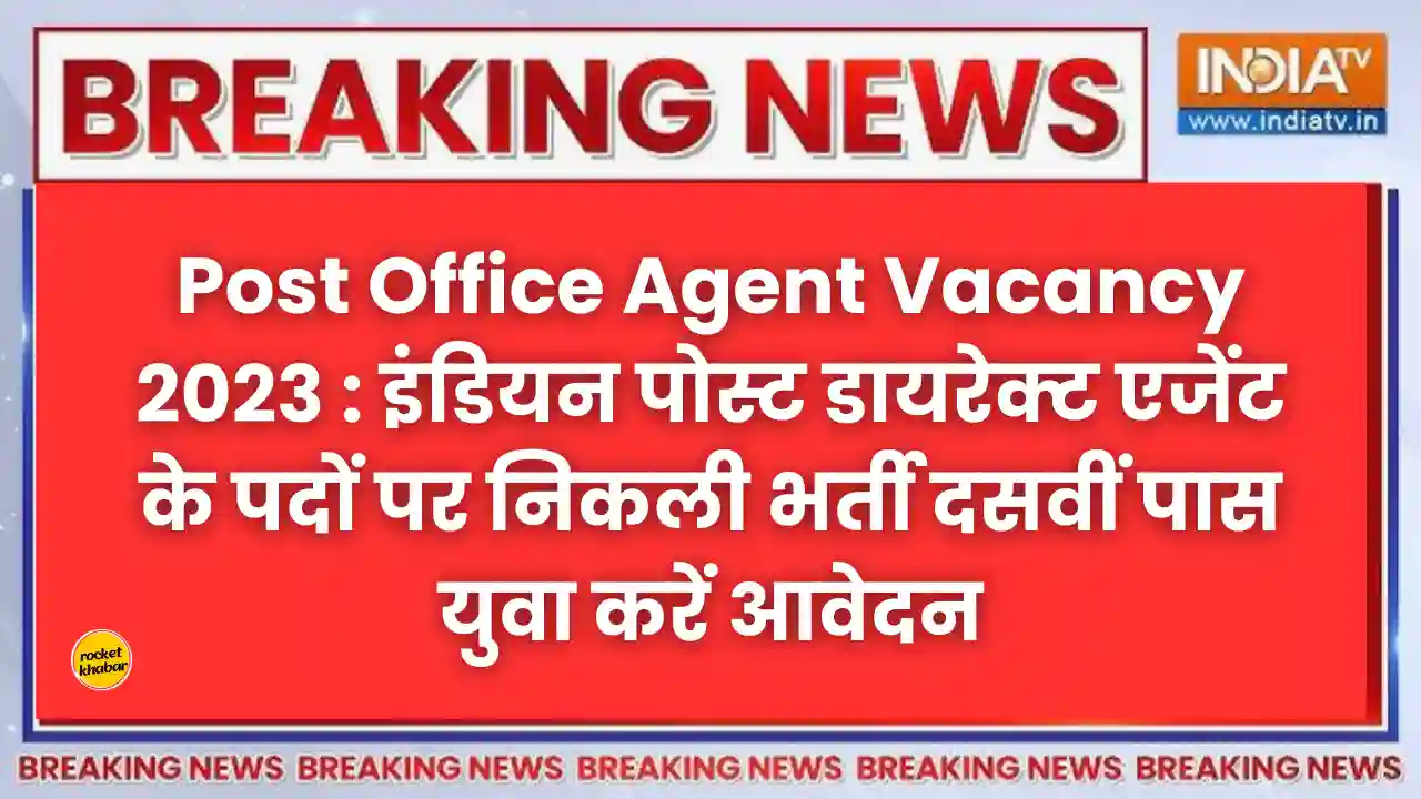 Post Office Agent Vacancy 2023