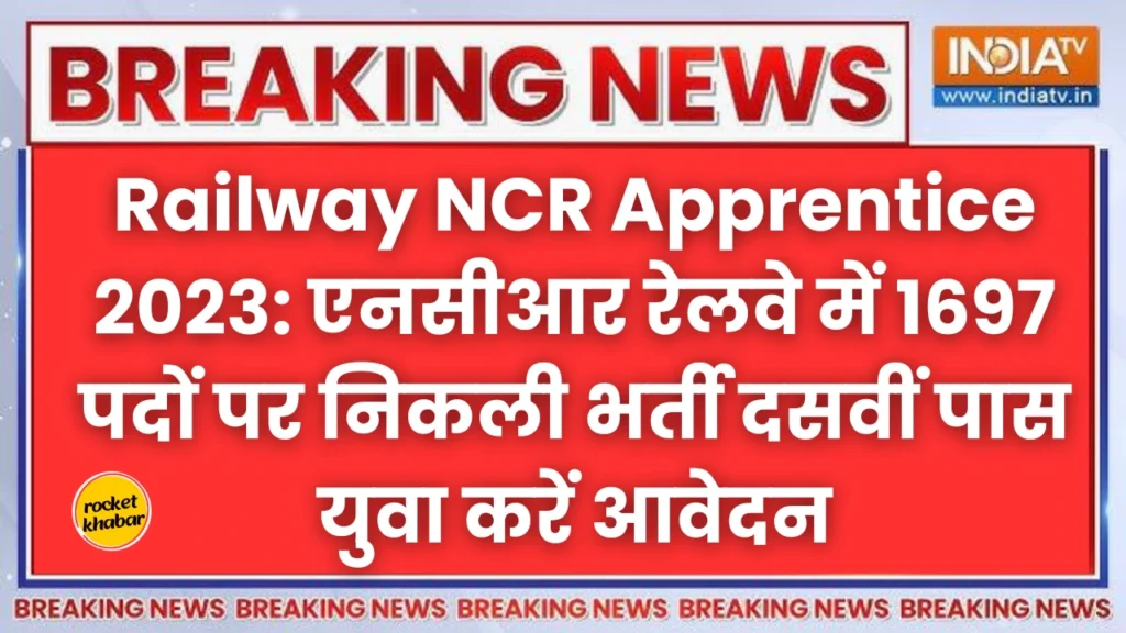 Railway NCR Apprentice 2023