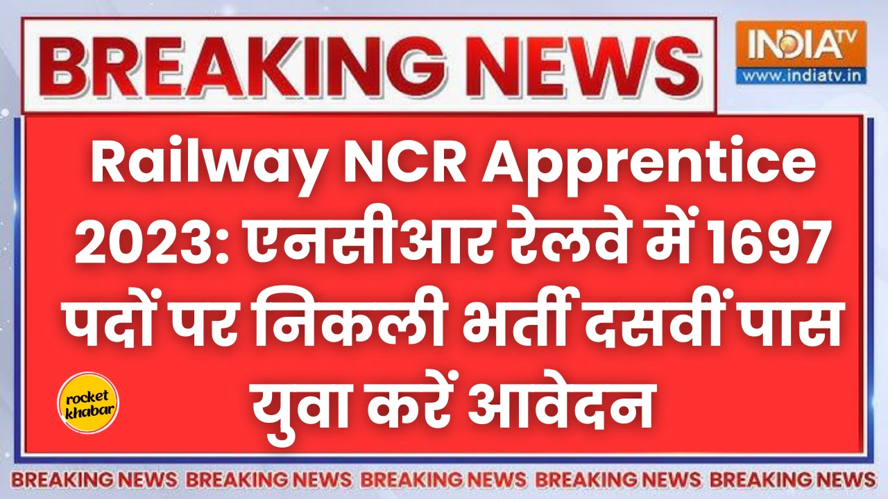 Railway NCR Apprentice 2023