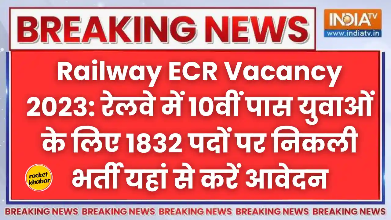 Railway ECR Vacancy 2023