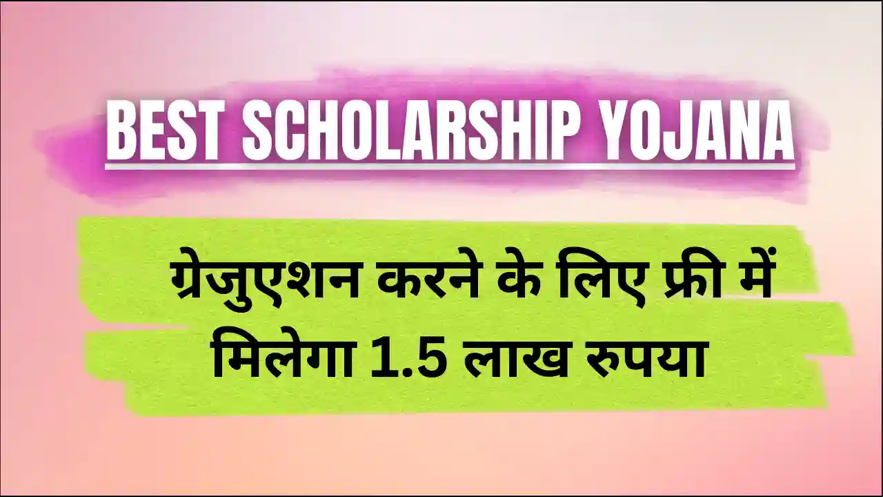 Best Scholarship Yojana in Bharat