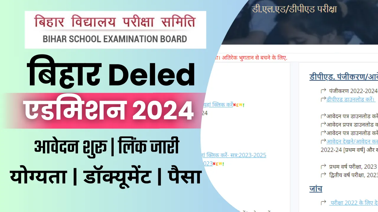 Bihar Deled Online Apply 2024