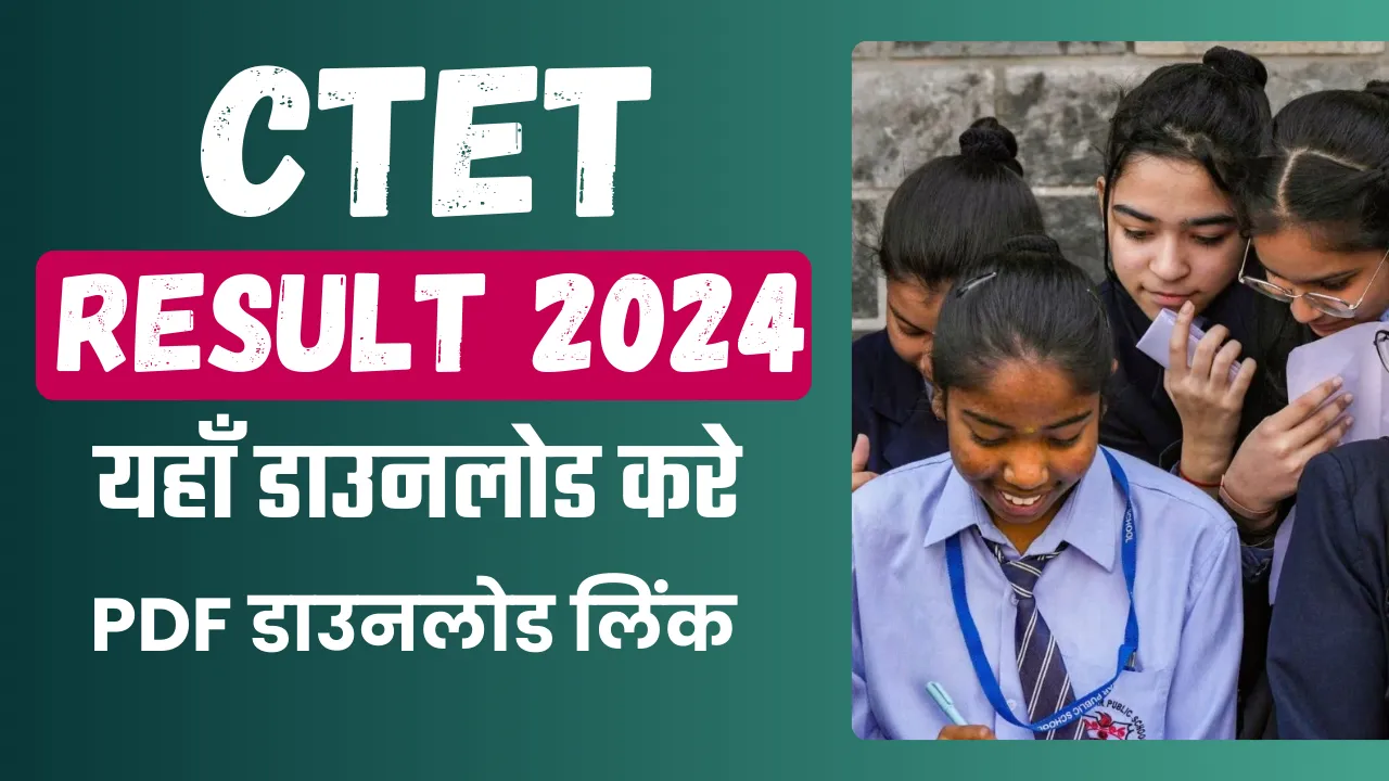 CTET Result 2024