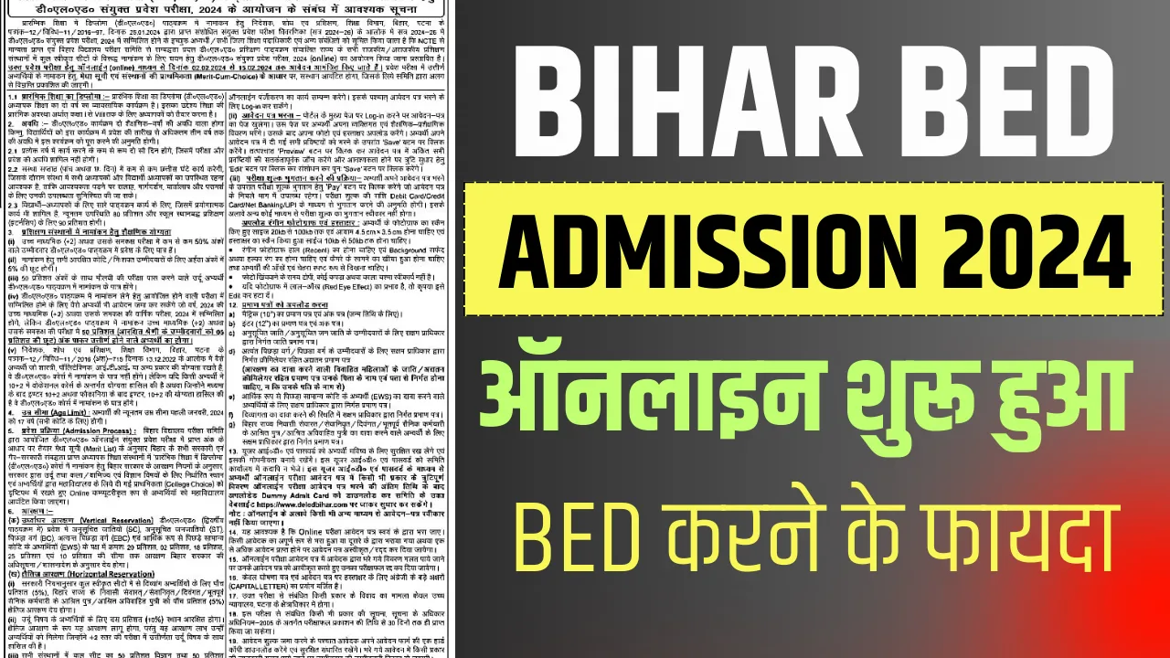 Bihar BED Admission 2024