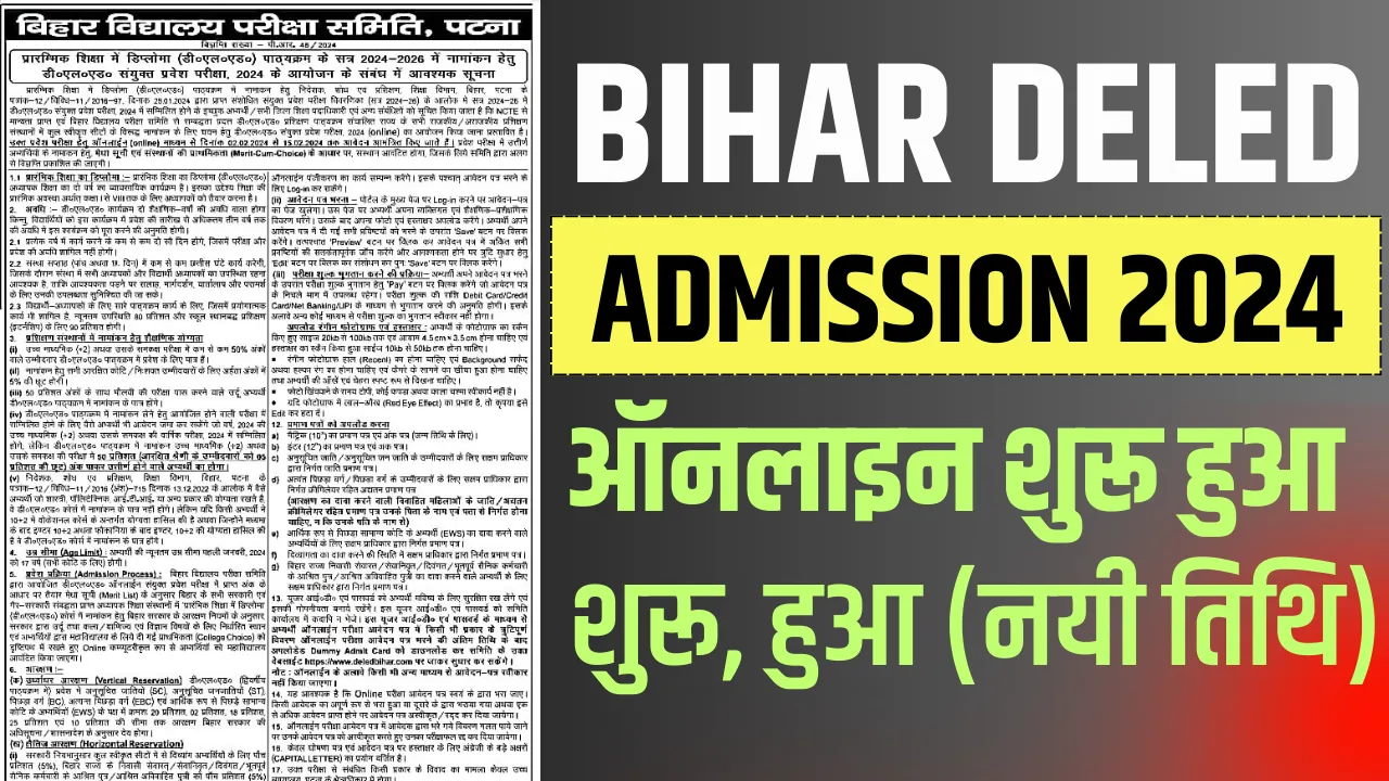 Bihar DELED Online Apply New Date 2024