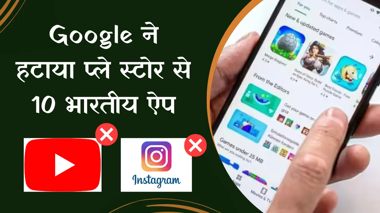 Google Remove Indian Apps