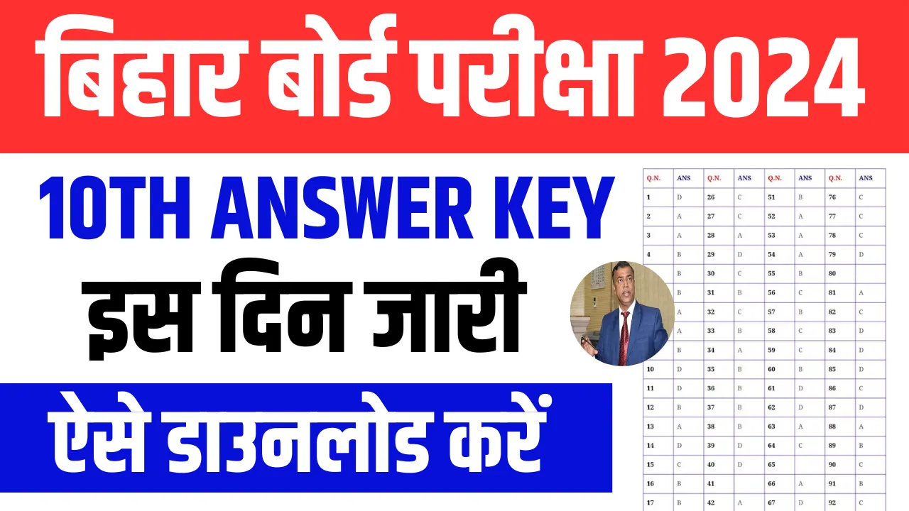 Bihar Board 10th Answer Key 2024