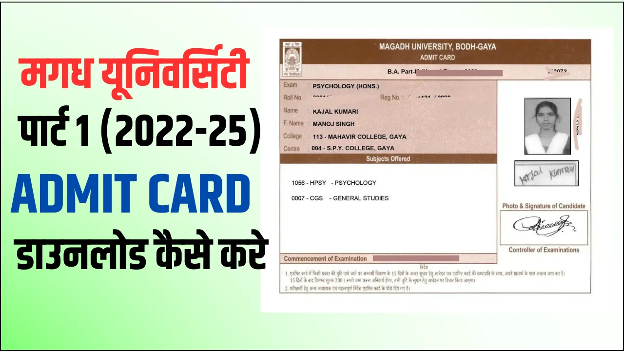 Magadh University Part 1 Admit Card 2022-25